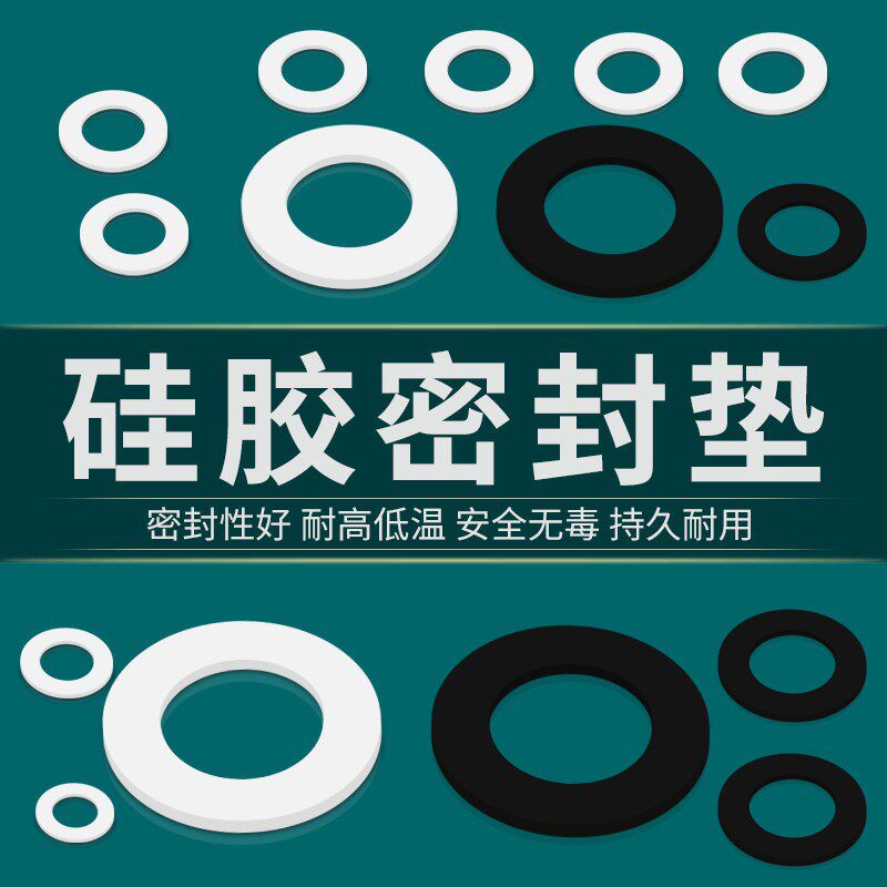 花洒水管硅胶密封圈水龙头热水器专用卫浴配件密封垫片