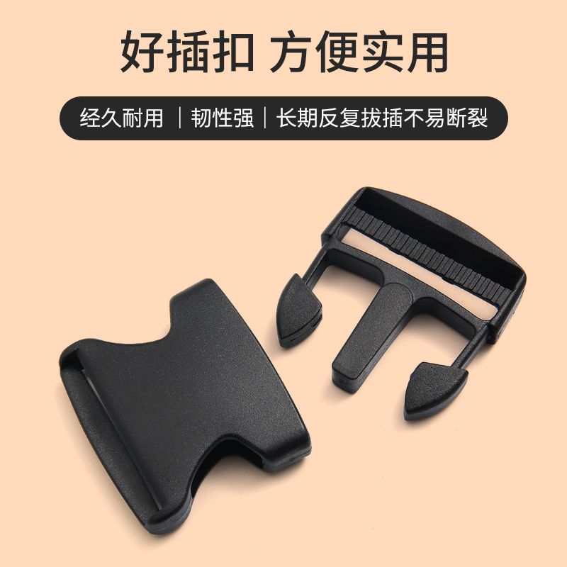 塑料通用子母插扣行李箱包配件 腰包双调节松紧带固定扣