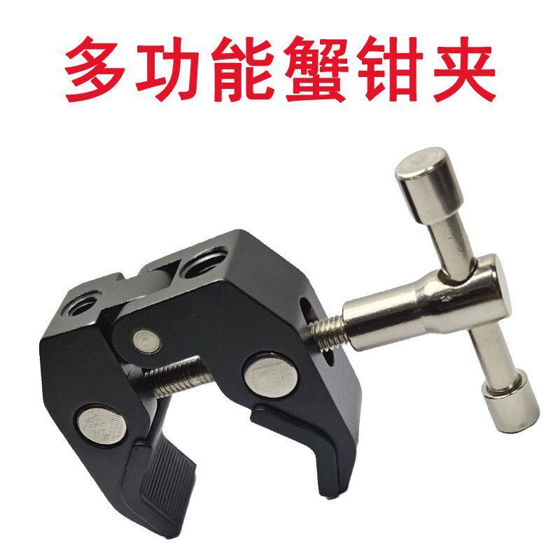 魔术臂蟹钳大力夹 机械手臂圆管万能紧固管夹