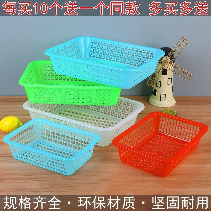 塑料筐子篮子长方形玩具收纳麻辣烫厨房洗菜篮周转筐水果蔬菜沥水