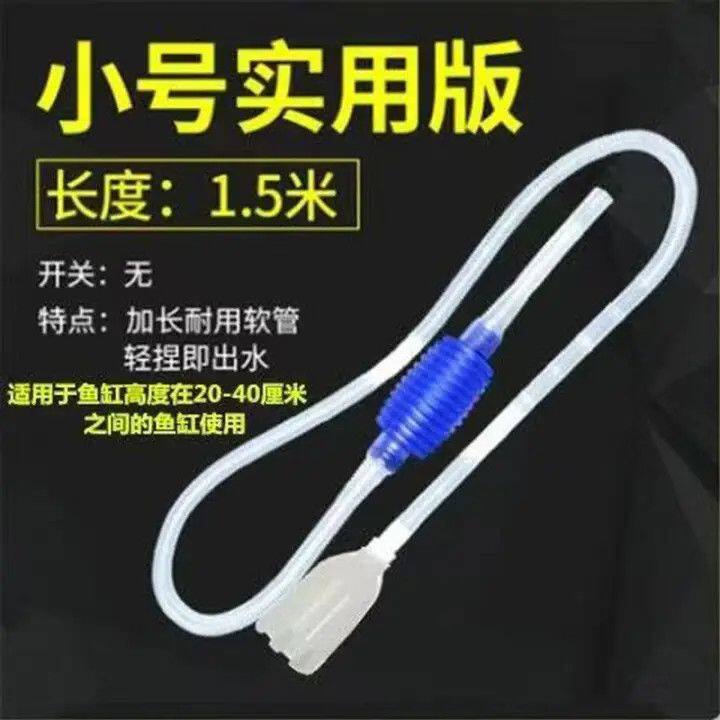 水族箱手动虹吸换水工具鱼缸底部吸粪洗沙清洁抽水器具