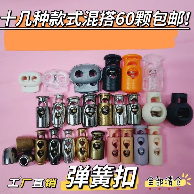 弹簧扣抽绳卡扣猪鼻扣松紧配件按压扣弹力金属带扣diy圆形可调节