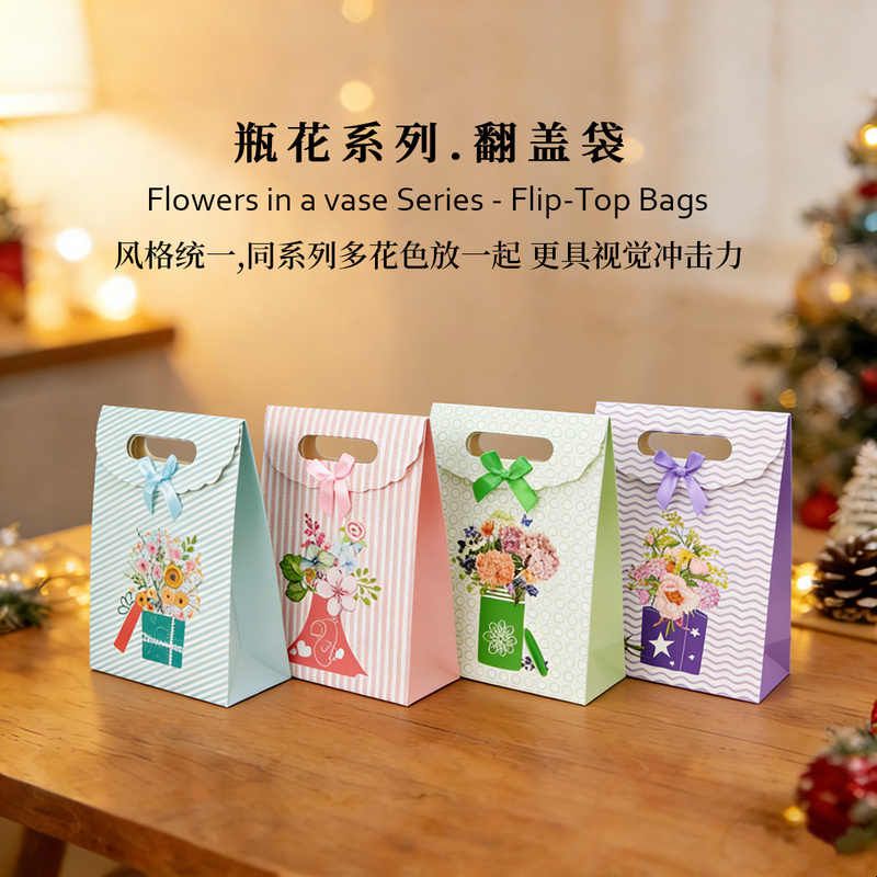 瓶花翻盖手提纸袋情人节结婚伴手礼生日花卉礼品包装袋