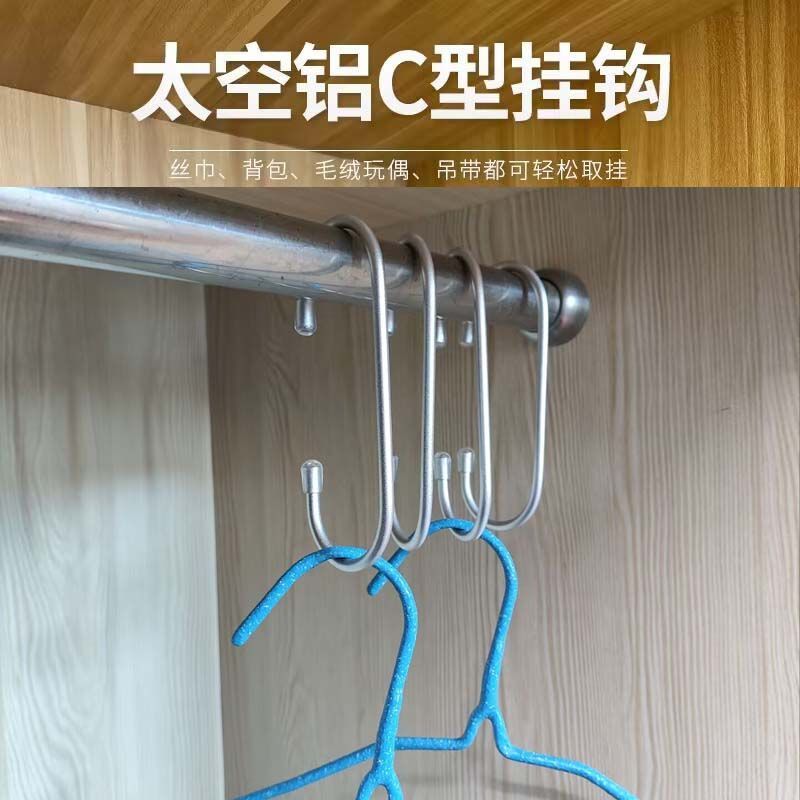 太空铝实心C形S钩 厨房浴室衣柜多功能强承重挂架
