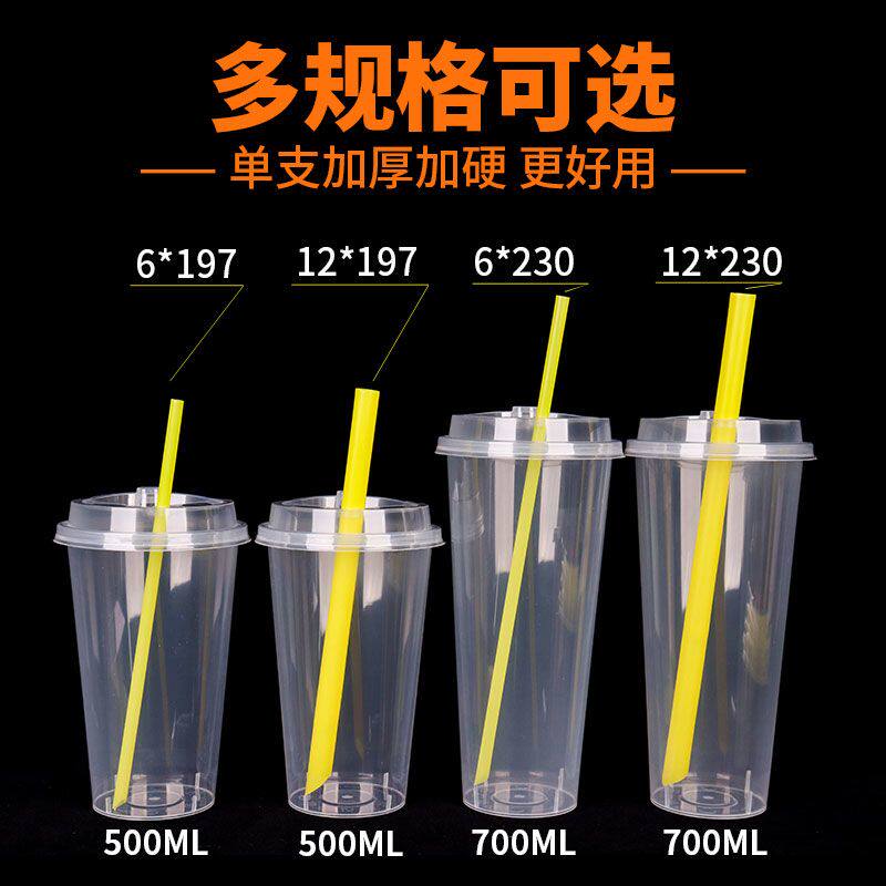 黄色吸管一次性单独包装珍珠奶茶吸管粗长细饮料单支独立塑料吸管