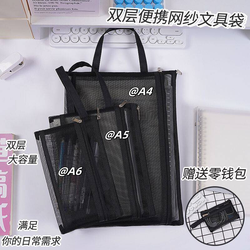 文件袋a4双层网纱收纳袋a5a6收纳包迷你网纱袋透明大容量笔袋学生