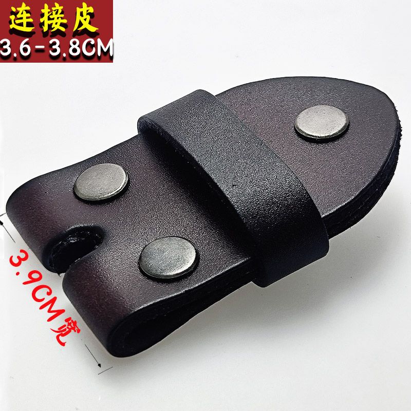 皮带头连接皮真皮针扣牛皮腰带头无头皮带配件无扣带链 接皮3.8