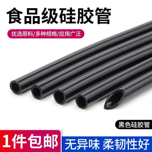 黑色硅胶管饮水机水管家用食品级无异味耐高温软管2/4/6/10/12mm