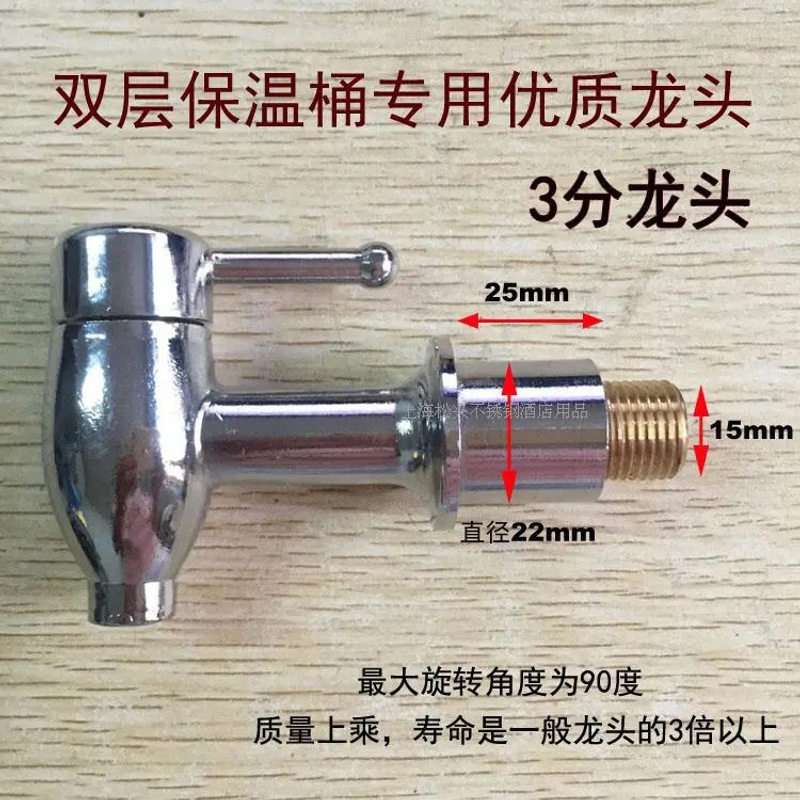 保温桶水龙头配件不锈钢伟纳斯热水桶3分开关奶茶桶4分耐高温通用