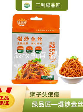 三利莫丽斯-绿品匠袋装爆炒金丝80g/袋