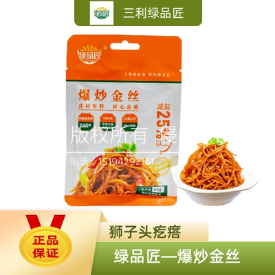 三利莫丽斯-绿品匠袋装爆炒金丝80g/袋
