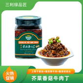 酱香腌制下饭菜拌面酱菜传统 三利莫丽斯 绿品匠香菇牛肉丁