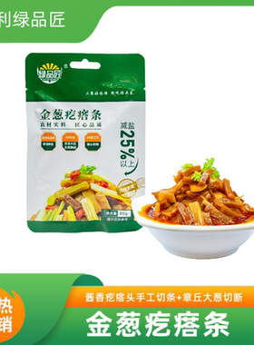 三利莫丽斯-绿品匠袋装金葱咸菜80g/袋