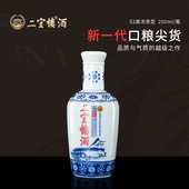 酒厂直营 二宜楼福建白酒福源52度浓香型纯粮食酒老窖固态酿造