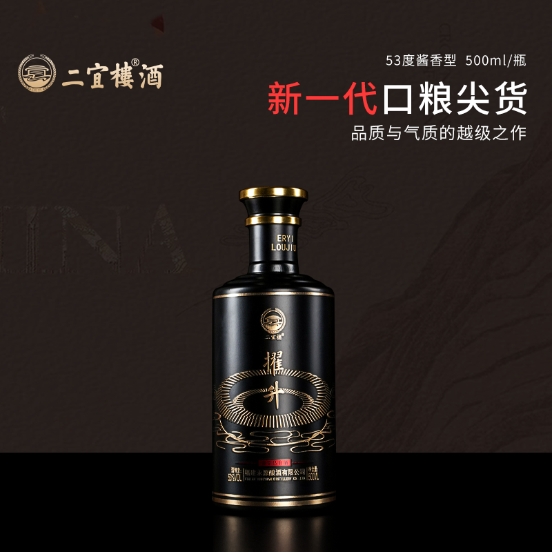 【酒厂直营】二宜楼 福建白酒擢升礼盒装53度酱香型500ml大曲坤沙
