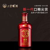 酒厂直营 二宜楼福建白酒喜源52度浓香型纯粮食酒婚宴庆典整箱