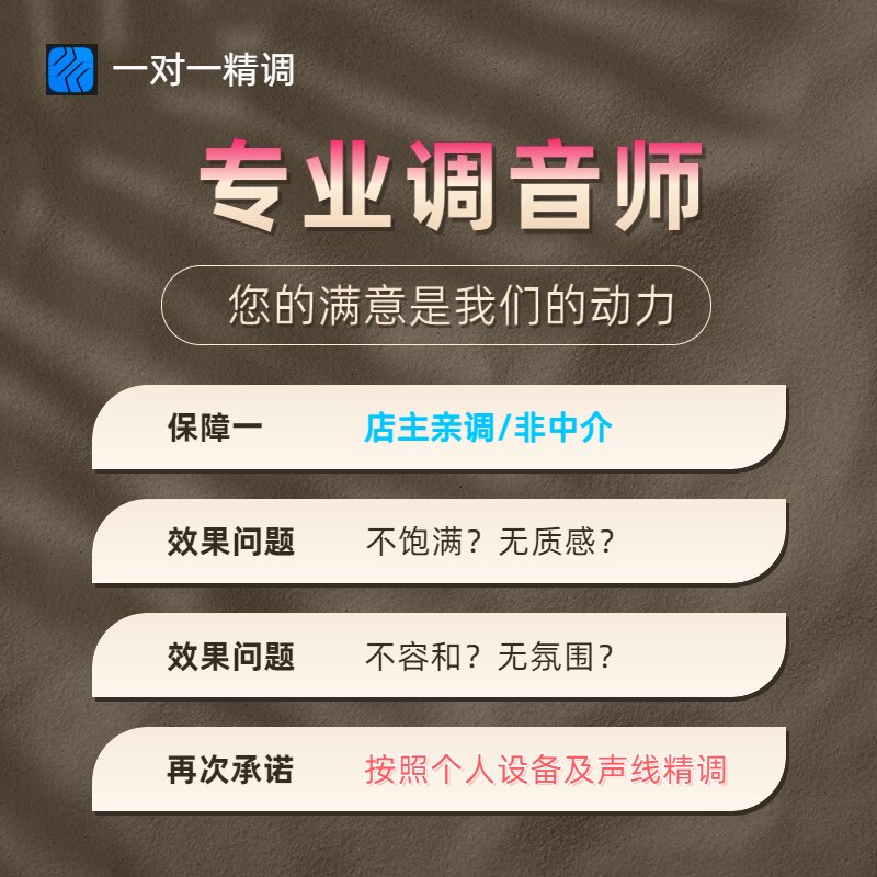 声卡调试声卡效果调音师唱歌效果
