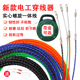 穿线器电工专用穿线神器钢丝弹簧手动拉线引线拽线网线暗线暗管