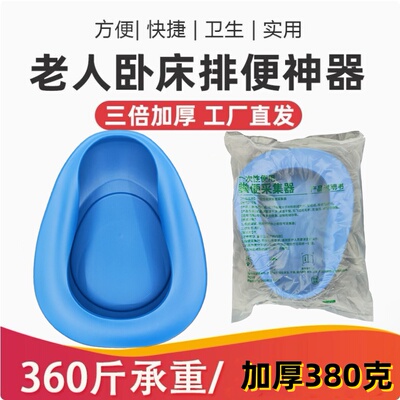医用便盆大便器男女用尿盆壶卧床