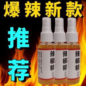 2025新款辣椒精水溶爆辣特辣超级辣BT辣魔鬼辣椒小瓶辣椒精水溶性
