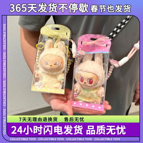 泡泡玛特Labubu透明防水收纳包