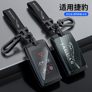 适用于捷豹xfl钥匙套xel车epace壳fpace包ftype扣ipace匙壳xj xe