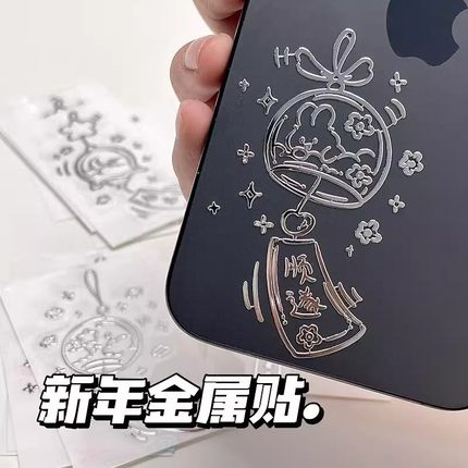 创意风铃新年祝福3d立体金属贴手机平板笔记本电脑耳机装饰小贴纸