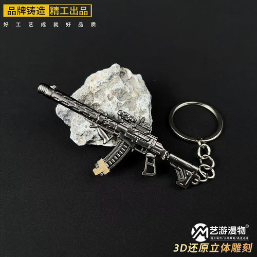 三角洲ASVAL巨浪金属钥匙扣