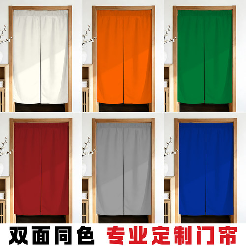 简约纯色门帘隔断帘定制LOGO挂布免打孔布帘子厨房卫生间遮挡半帘
