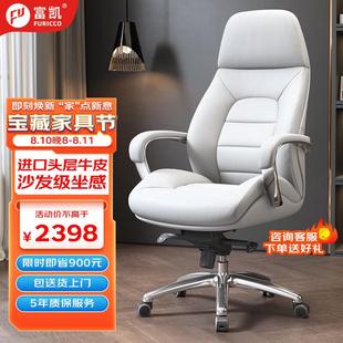 真头层牛皮老板椅总裁椅办公椅大班椅人体工学电脑椅F181白色