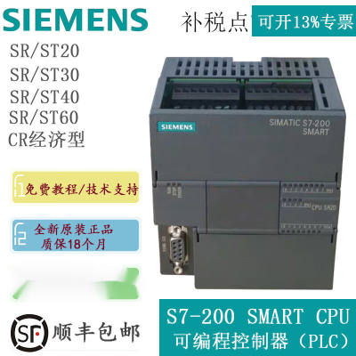 PLCS7-200SMARTSR20ST20SR30ST30SR40ST40SR6ES72881SR600AA1-SR6