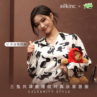 【许佳琪明星同款】丝所三兔共耳敦煌纹真丝家居服|综艺同款睡衣