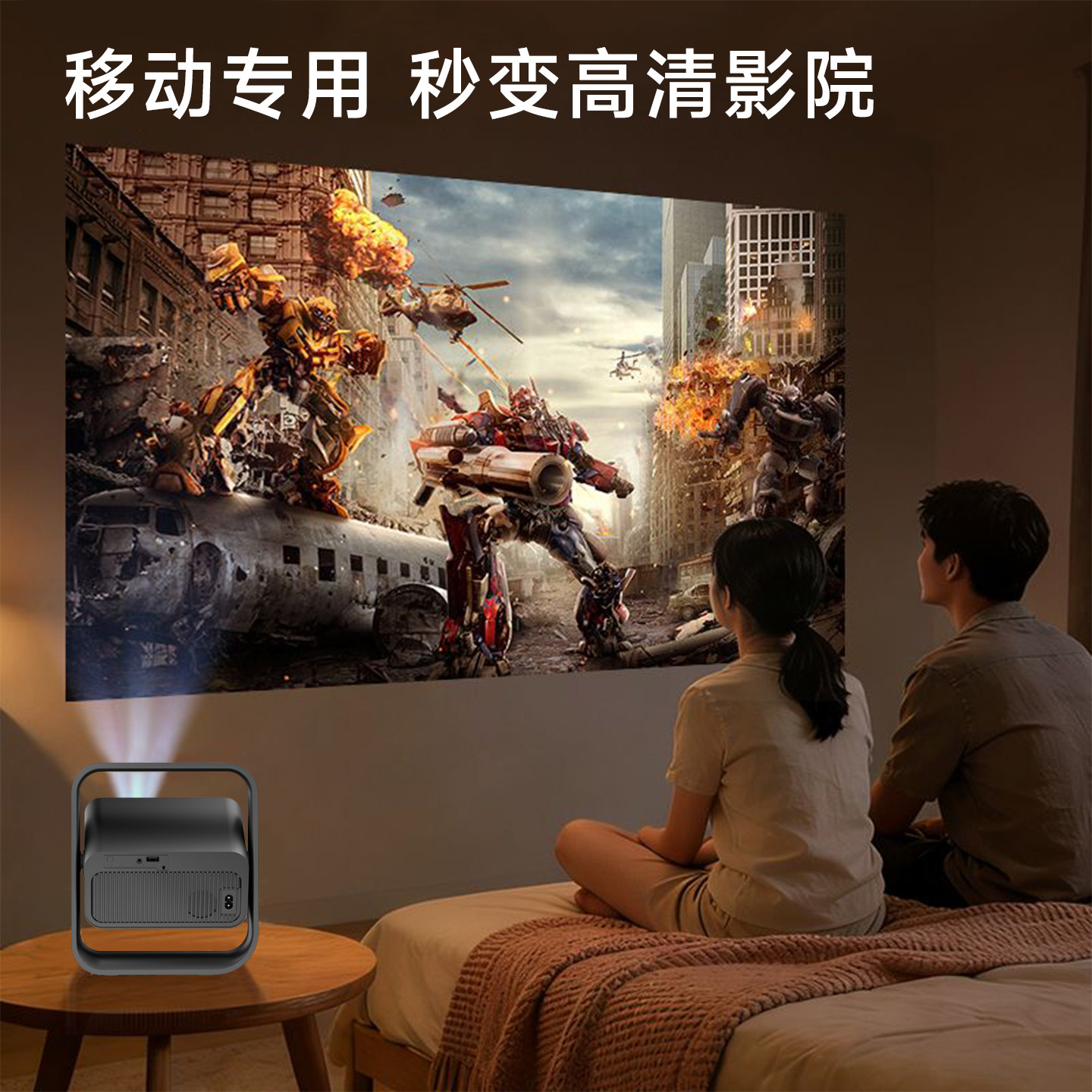 志高2026新款投影仪家用超高清智能白墙直投多场景影院手机投屏小