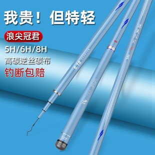 名伦旗舰鱼竿浪尖冠君鱼竿碳素超轻超硬28调钓鱼竿19调大物竿台钓