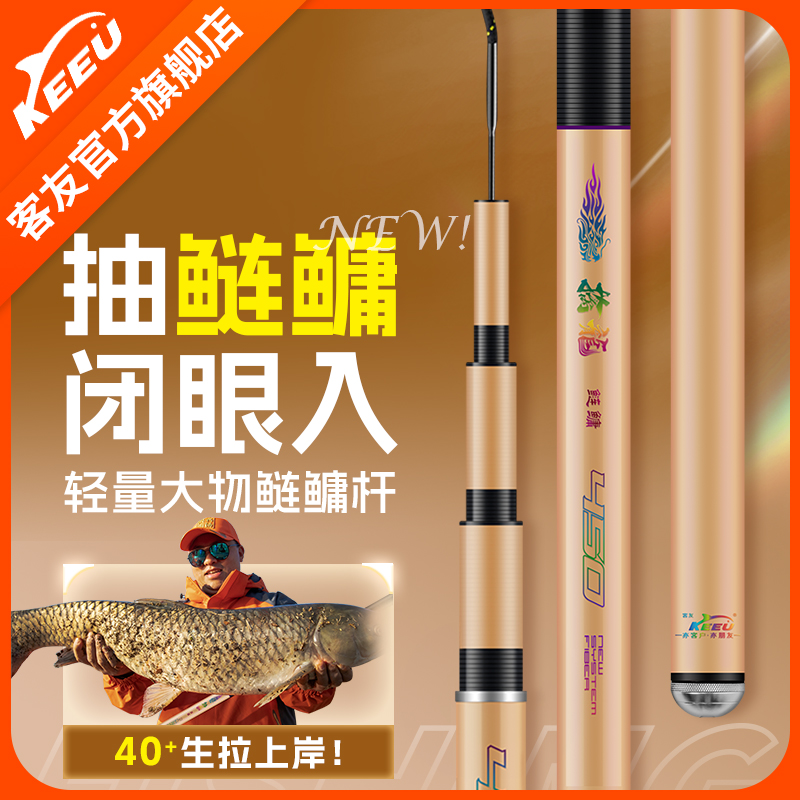 名论旗舰鱼竿客友擒龙鲢鳙