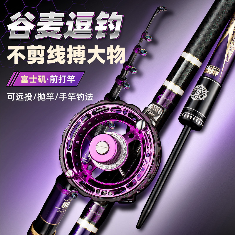 香港名伦富士矶鱼竿谷麦竿前打竿逗钓竿不剪线19调手竿碳素超轻硬