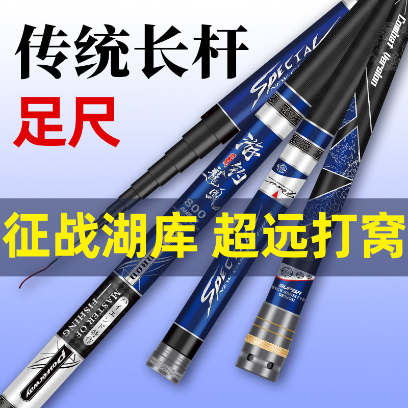 名伦旗舰传统钓长杆超轻硬