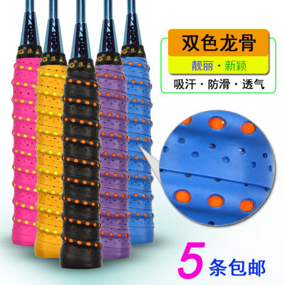 集益PU-110双色龙骨手胶吸汗防滑