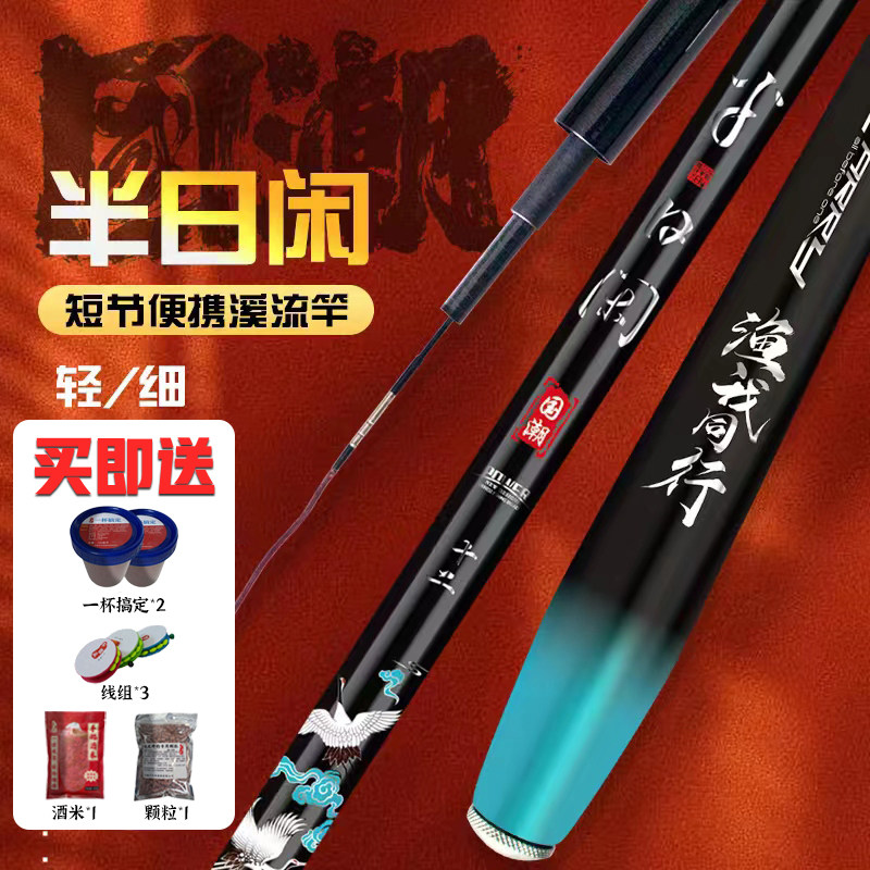 名伦旗舰竿国潮溪流钓鱼手