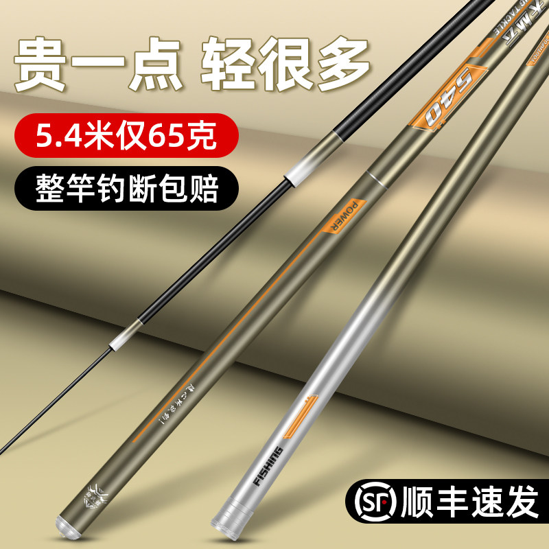 名伦旗舰鱼竿劲战鲤钓鱼竿手杆超轻超硬台钓竿碳素轻量4H5h6h大小