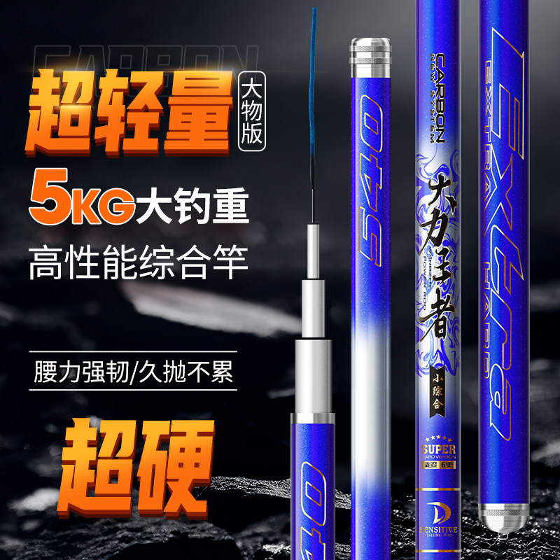名伦旗舰竿鱼钓手杆超轻硬