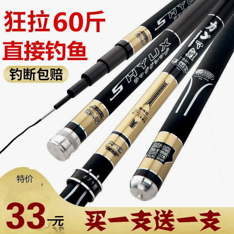 名伦旗舰竿正品伽玛鲤碳素