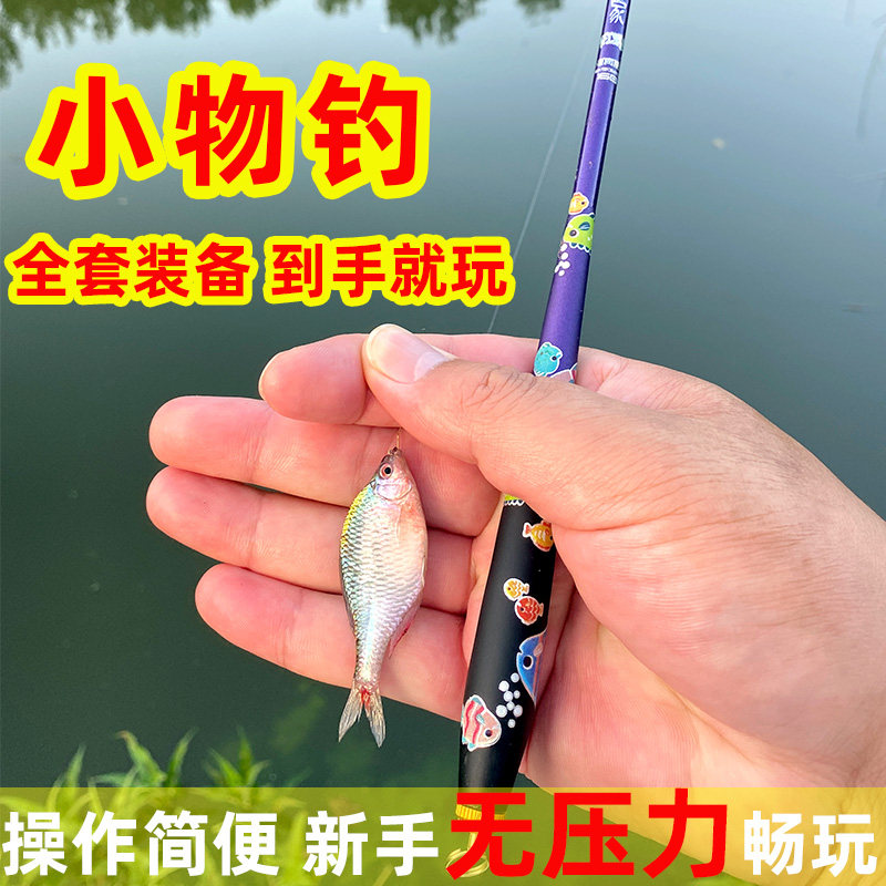 名伦旗舰竿小物钓鱼套装虾