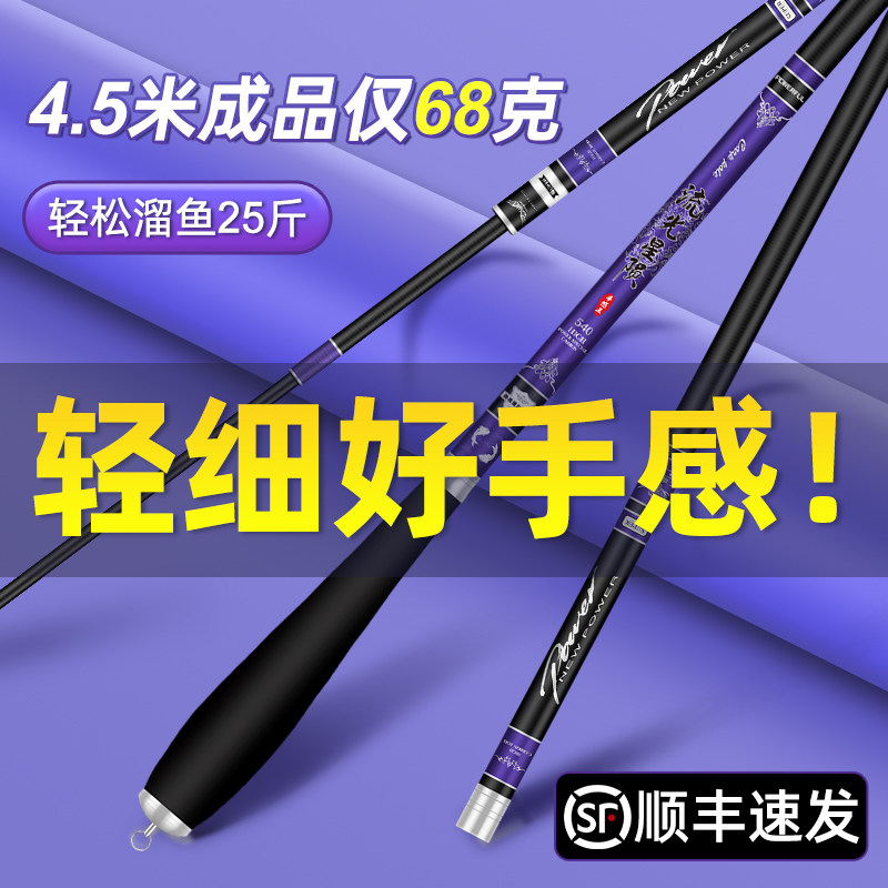 名伦旗舰鱼竿劲战鲤钓鱼竿手竿鲫鱼竿超轻超细超硬极细高端轻便19
