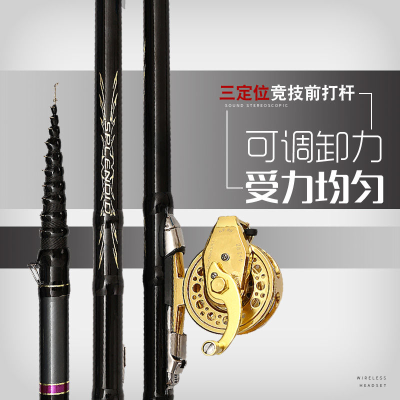 名伦旗舰竿特价定位碳素28