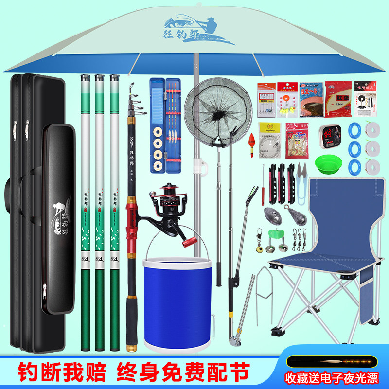 名伦旗舰竿新款钓鱼套装组