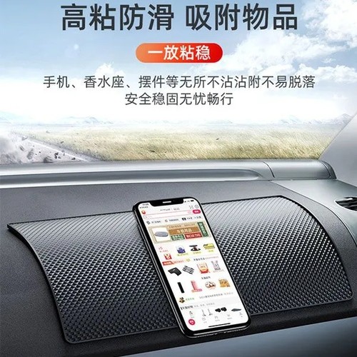 通用车载防滑垫反复水洗使用