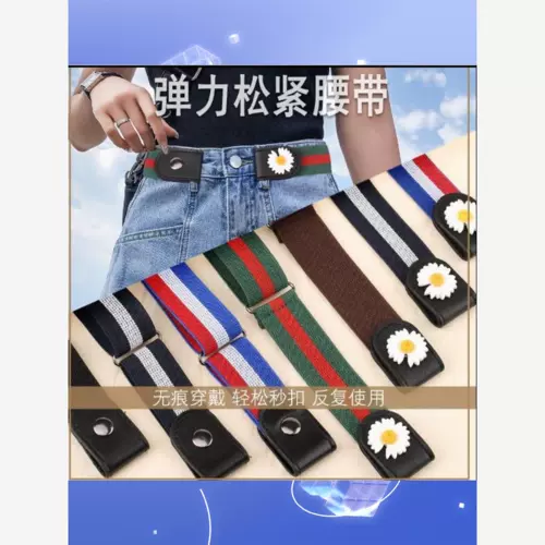 Невидимый ремень, летние штаны, эластичные брендовые джинсы