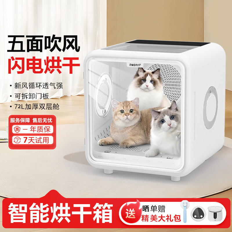 宠物烘干箱猫咪专用洗澡全自动烘干机狗狗快速烘干安家用吹干神器