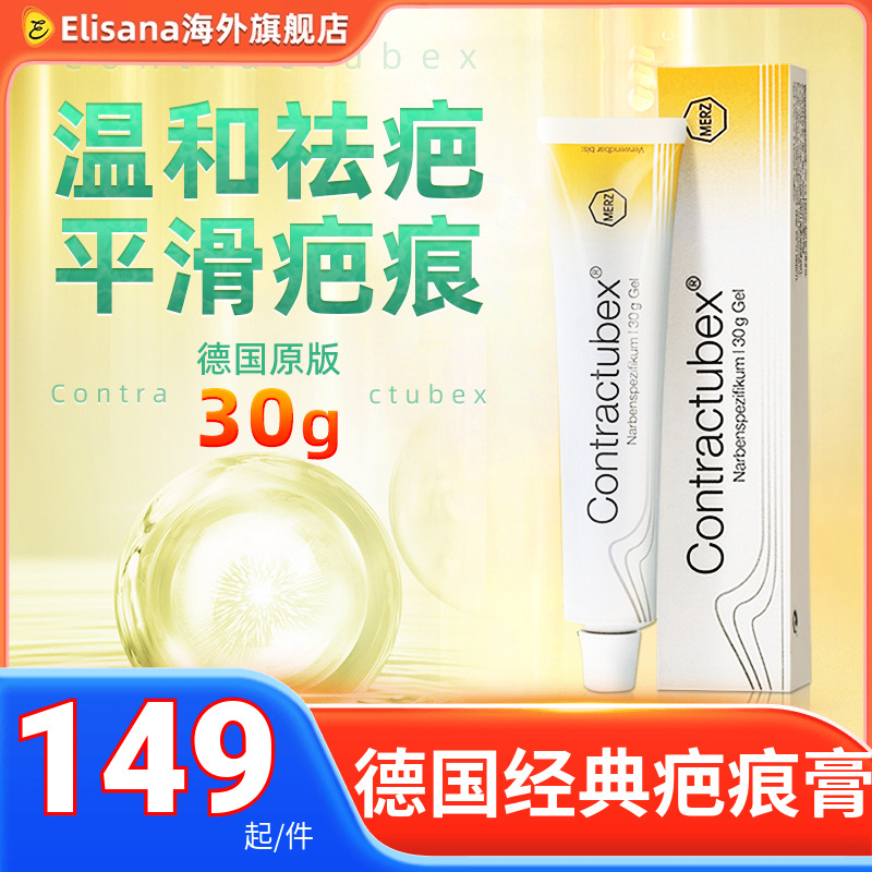 有效祛疤，20年历史，临床验证